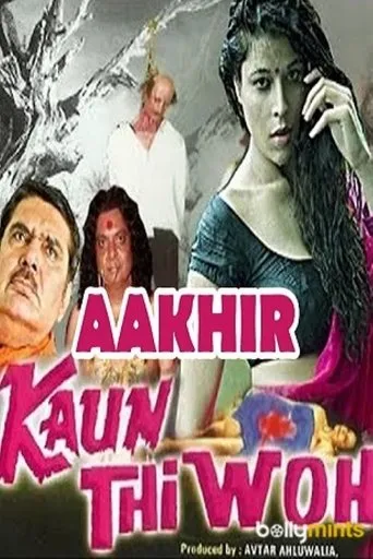 Aakhir Kaun Thi Woh? movie poster - Entertainment content