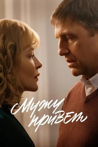 License to Love movie poster - Rated 6.3/10