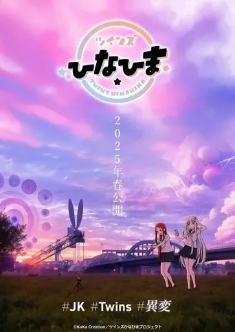 Twins Hinahima movie poster - Entertainment content