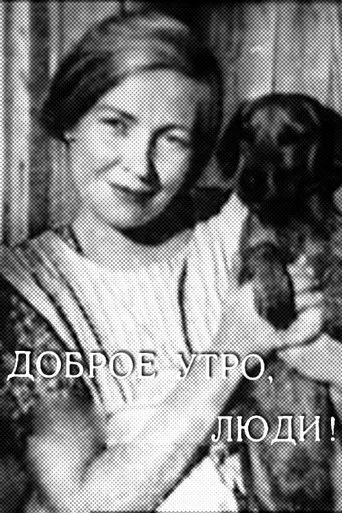 Good Morning, People! movie poster - Entertainment content