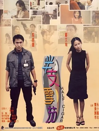 Half Cigar movie poster - Entertainment content
