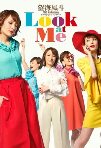 Nozomi Fuuto 20th Anniversary Concert 『Look at Me』 movie poster - Entertainment content