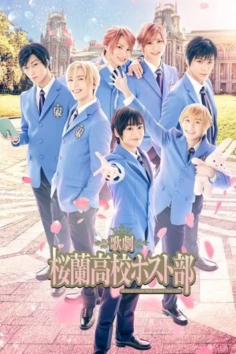 Musical 『Ouran High School Host Club』 movie poster - Entertainment content