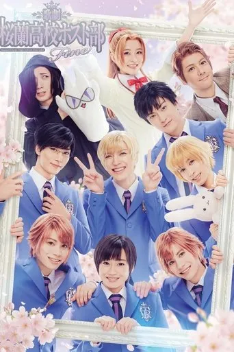 Musical 『Ouran High School Host Club』 Fine movie poster - Entertainment content