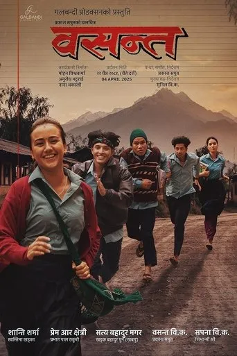 Basanta movie poster - Entertainment content