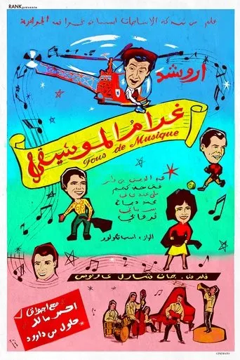 Crazy About Music movie poster - Rated 10/10