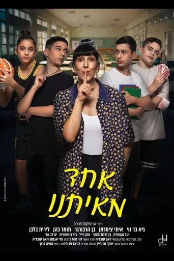 One Of Us movie poster - Entertainment content