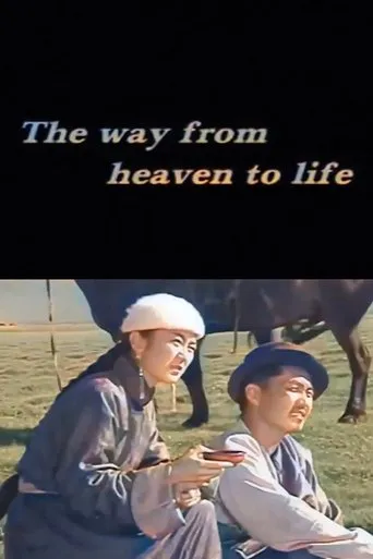 The Way From Heaven to Life movie poster - Entertainment content