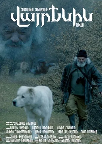 Savage movie poster - Entertainment content