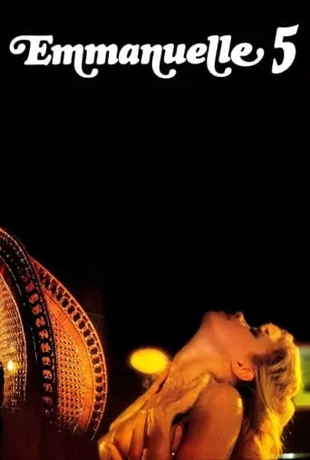 Emmanuelle 5 movie poster - Rated 4.641/10