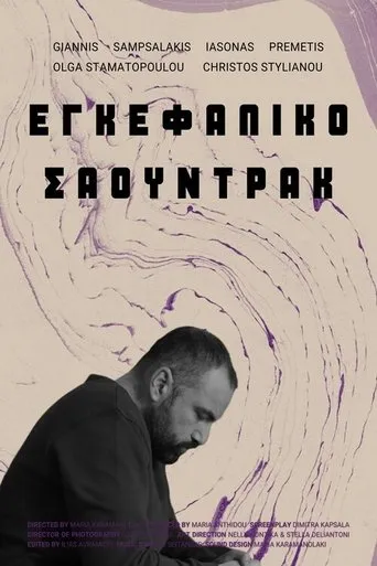 Soundtrack movie poster - Entertainment content