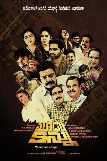 Mudo Kannu movie poster - Entertainment content