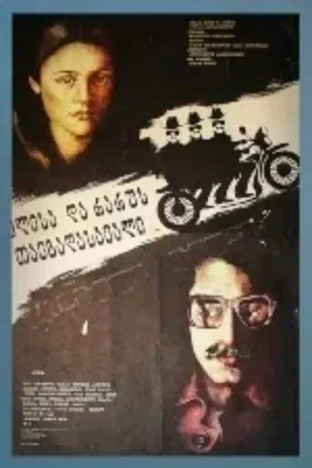 The Adventures of Eli and Raru movie poster - Entertainment content