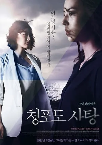 Grape Candy movie poster - Rated 4.5/10