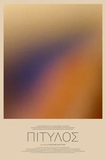 PITYLOS movie poster - Entertainment content