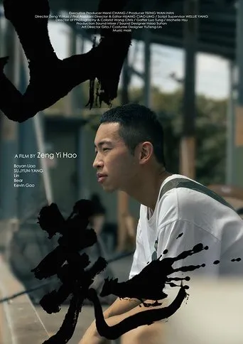 Under the Gun movie poster - Entertainment content