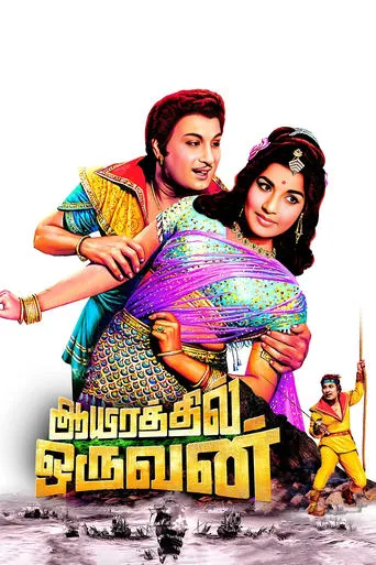 Aayirathil Oruvan movie poster - Rated 4.7/10