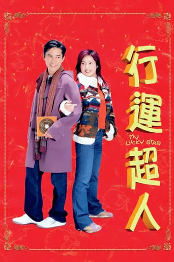 My Lucky Star movie poster - Rated 6/10