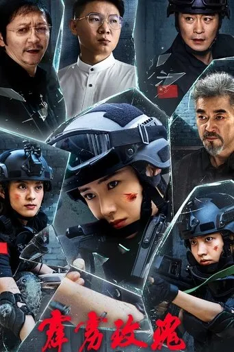 Thunder Rose movie poster - Rated 6/10