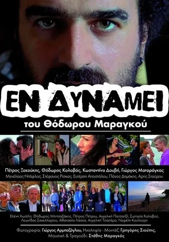 Potentially movie poster - Entertainment content