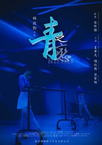 Blue Eyes movie poster - Entertainment content