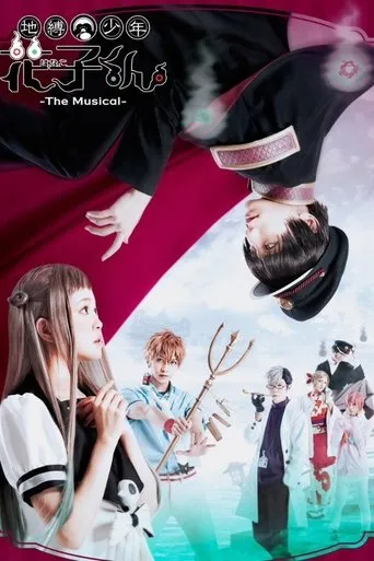 Jibaku Shonen Hanako-kun -The Musical- movie poster - Entertainment content