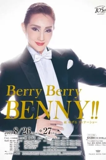 Kurenai Yuzuru Dinner Show 『Berry Berry Benny!!』 movie poster - Entertainment content