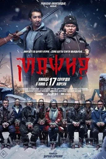 Mafia movie poster - Entertainment content