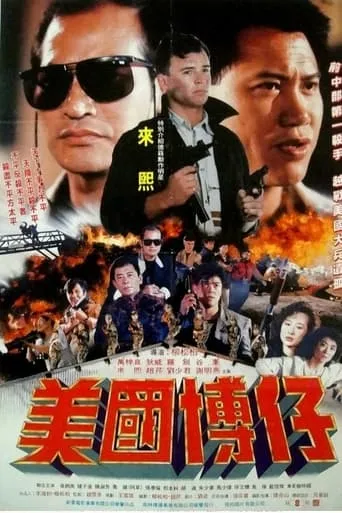Yellow Rain movie poster - Entertainment content