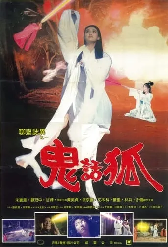 The Spiritual Love movie poster - Rated 5.6/10