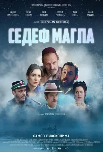 Pearlescent Fog movie poster - Entertainment content
