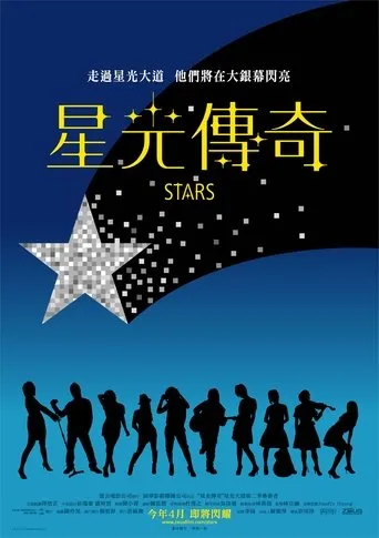 Stars movie poster - Entertainment content