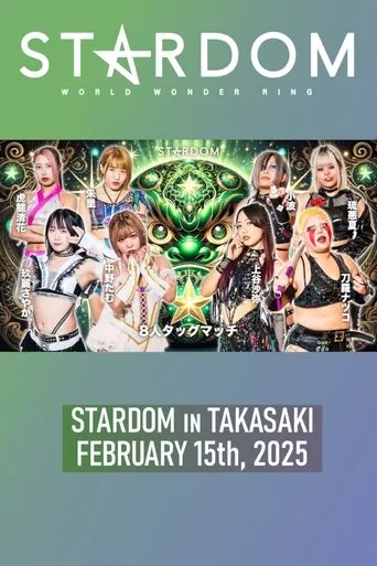 STARDOM in Takasaki • 2.15.2025 movie poster - Entertainment content