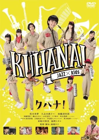 KUHANA! movie poster - Entertainment content