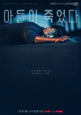 The Son movie poster - Entertainment content