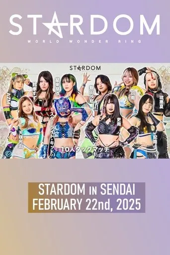 Stardom in Sendai 2025 Feb. movie poster - Entertainment content