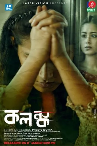 Kolonko movie poster - Entertainment content