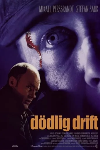 Deadly Drift movie poster - Rated 5/10