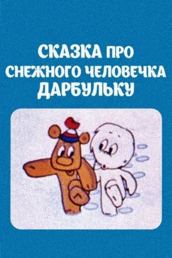 The Tale of the Snowman Darbulka movie poster - Entertainment content