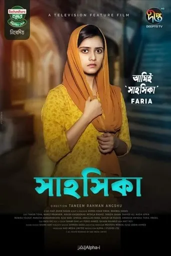 Shahoshika movie poster - Entertainment content