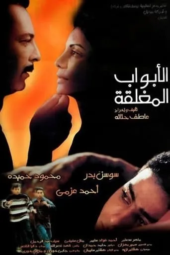 Closed Doors movie poster - Rated 5.4/10