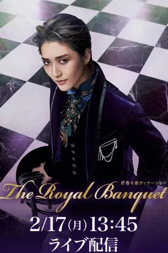 Serika Toa Dinner Show 『The Royal Banquet』 movie poster - Entertainment content