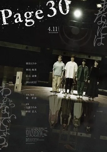 Page30 movie poster - Entertainment content
