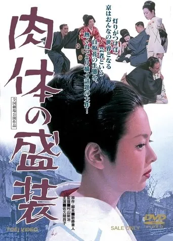 The Gorgeous Geisha movie poster - Entertainment content