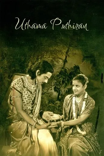 Uthama Puthiran movie poster - Entertainment content
