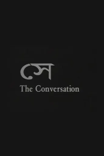 Shey: The Conversation movie poster - Entertainment content
