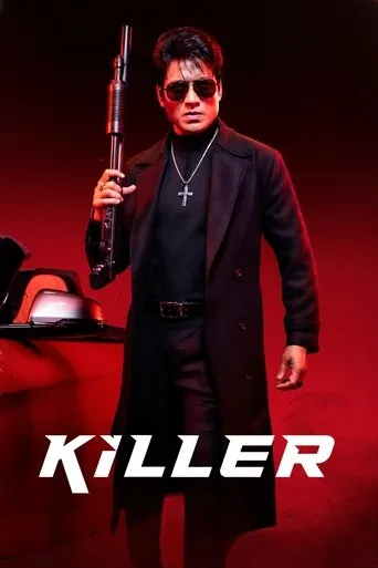 Killer movie poster - Entertainment content