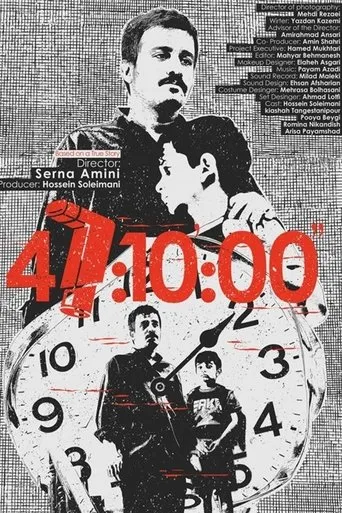 ۴۷:۱۰:۰۰ movie poster - Entertainment content