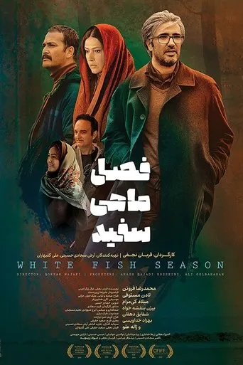 White Fish Season movie poster - Entertainment content