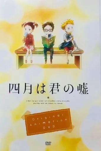 Your Lie in April: Moments movie poster - Rated 4/10